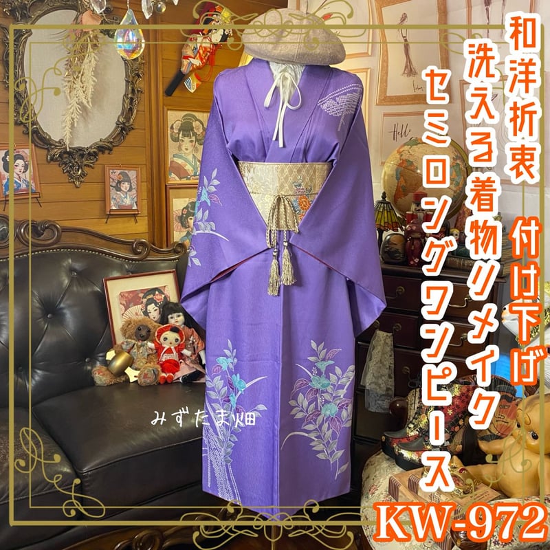 着物リメイクワンピース♪94♪総絞り♪122cm Amazon.co.jp: 着物リメイクワンピース正絹総絞り着丈100センチ