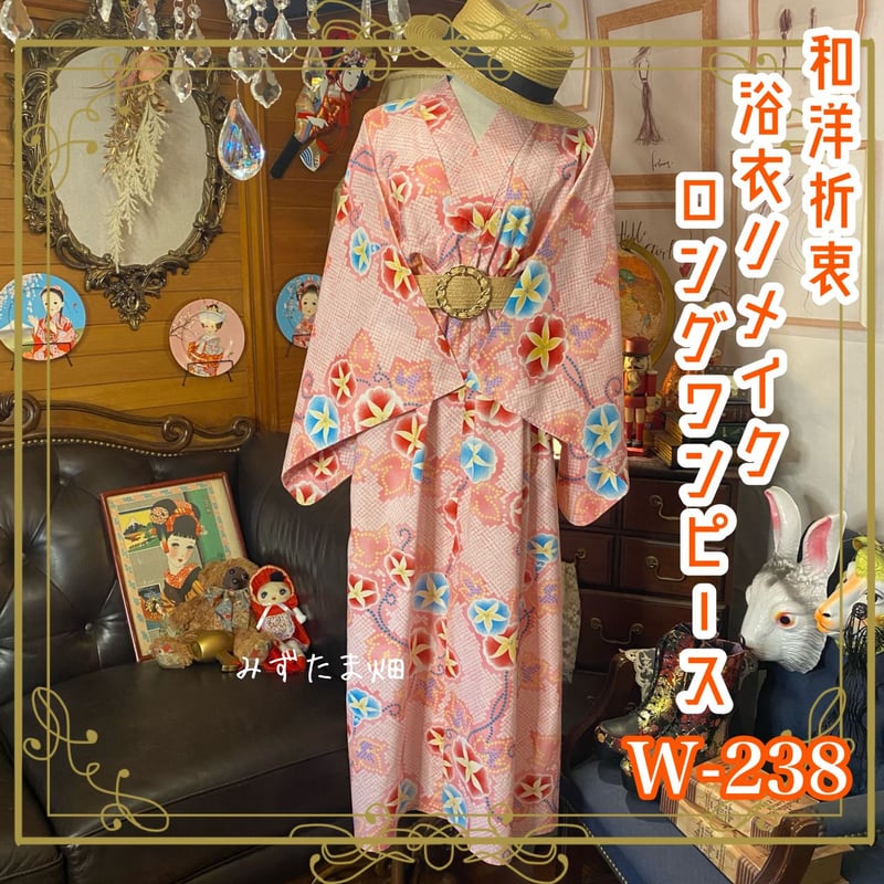 和洋折衷 浴衣 リメイク ワンピース ドレス 帯サッシュベルト レトロ