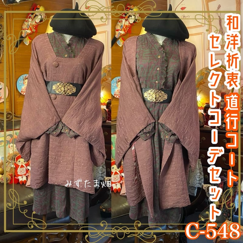 道行コート　赤　地模様　レトロ　アンティーク　和洋折衷コーデ　コスプレ　リメイク 母のタンスの肥やしだった、道行コートでレトロコーデ