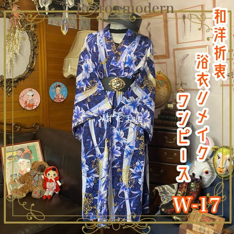 和洋折衷リメイク | STORES