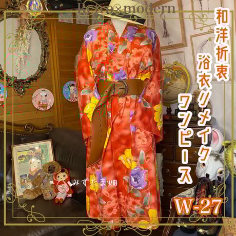 デニム着物リメイク フクロウパッチ二部式帯 ハンドメイドセット売り❣️コスプレ デニム着物リメイク フクロウパッチ二部式帯 ハンドメイドセット売り