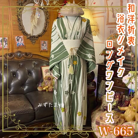 CATEGORY 浴衣リメイク ワンピース/ドレス | みずたま畑