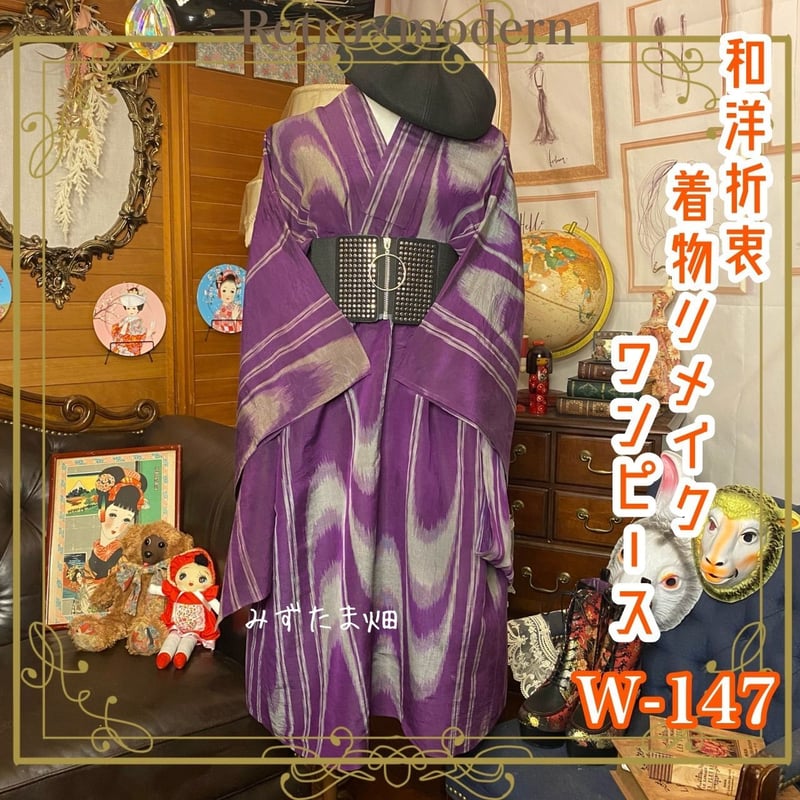 和洋折衷 レトロ 古着 単衣 大正ロマン 浪漫 着物 和 モダン