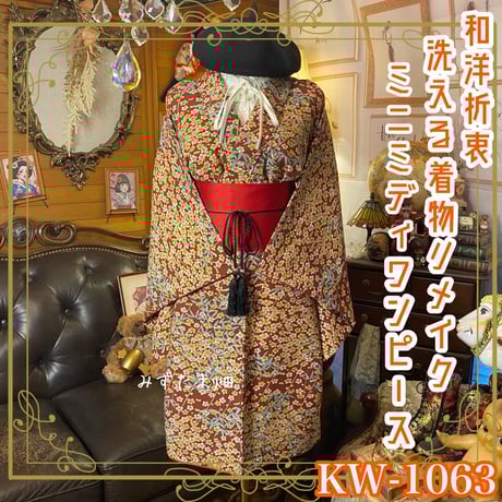 着物リメイク　振袖　梅　ロングワンピース ♥専用♥着物リメイク 振袖 ロングワンピース 振袖ドレス新作