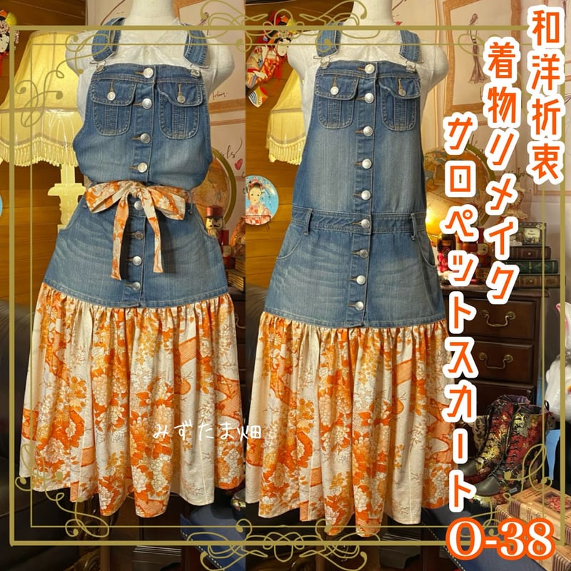 和洋折衷 着物 リメイク デニムサロペットスカート ワンピース