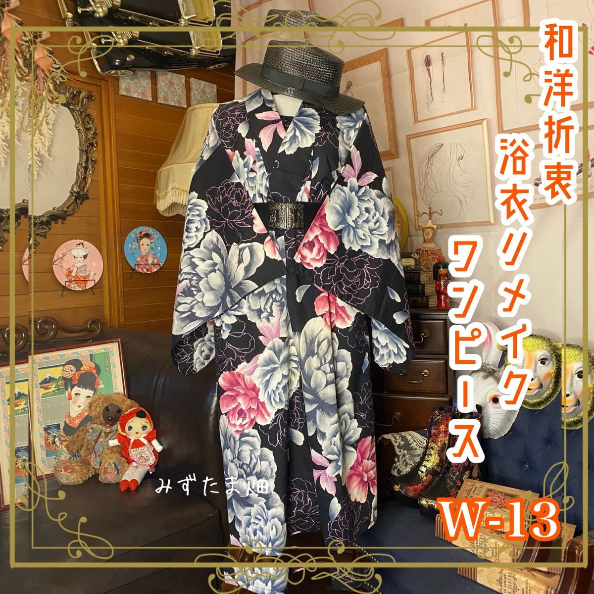 和洋折衷 レトロ 古着 夏 薔薇 ローズ バラ 浴衣 和 ハンドメイド