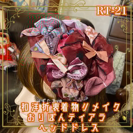 CATEGORY 着物のリメイクカチューシャ/Kimono remake Headbands
