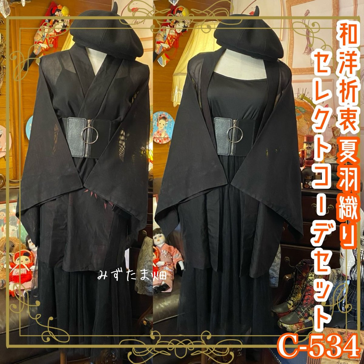 和洋折衷コーデ 夏羽織りセレクト3点セット 灰桜のボタニカル C-713 fit=scale-down,w=1200