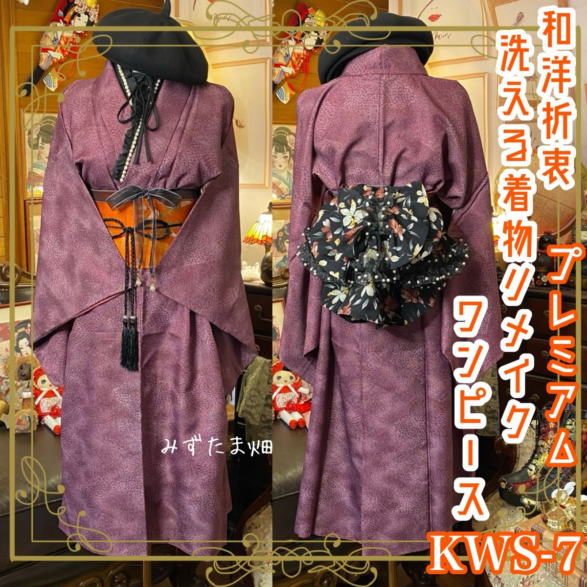 QutieFrash 着物襟ワンピース　パープル 着物 ワンピース ドレス ハンドメイド リメイク 重ね衿 襟 名古屋帯