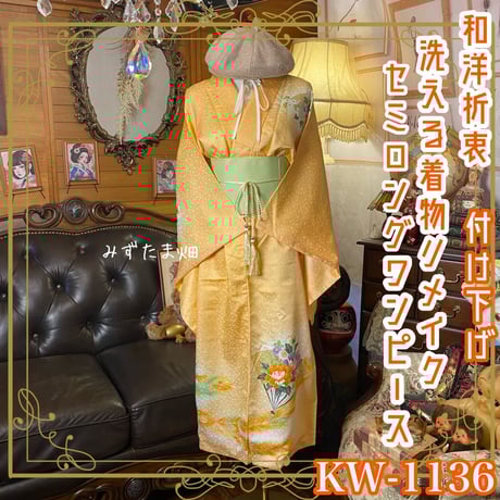 CATEGORY 訪問着/付け下げ 着物リメイク ワンピース/ドレス | みずたま畑