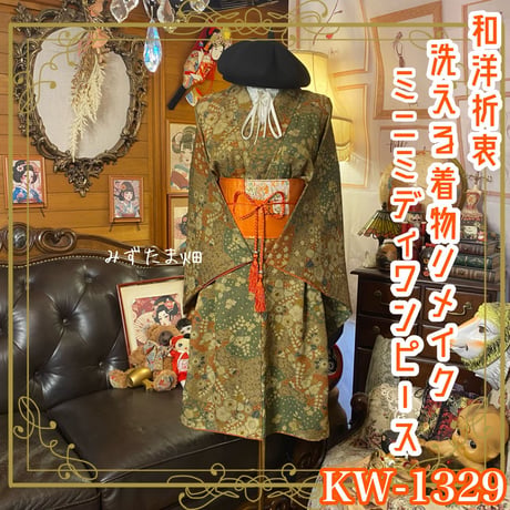 CATEGORY 着物リメイク ワンピース/ドレス | みずたま畑 CATEGORY 着物リメイク ワンピース/ドレス | みずたま畑