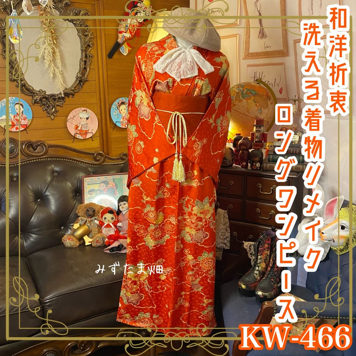 着物リメイクワンピース3682 ④【着物リメイク】2way素敵なワンピースにリメイクしました/How to