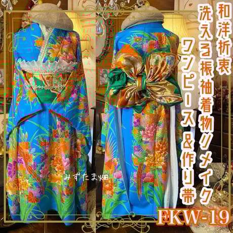 振袖　着物リメイク　ドレス　絣カットソー×シボリ　和柄　ハンドメイド　ワンピース 和洋折衷 古着 振袖 着物 袴 和 ハンドメイド リメイク