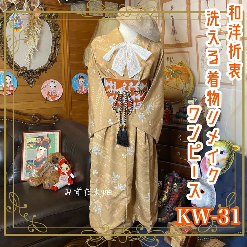 和洋折衷 レトロ 古着 洗える 着物 化繊 和 モダン ハンドメイド