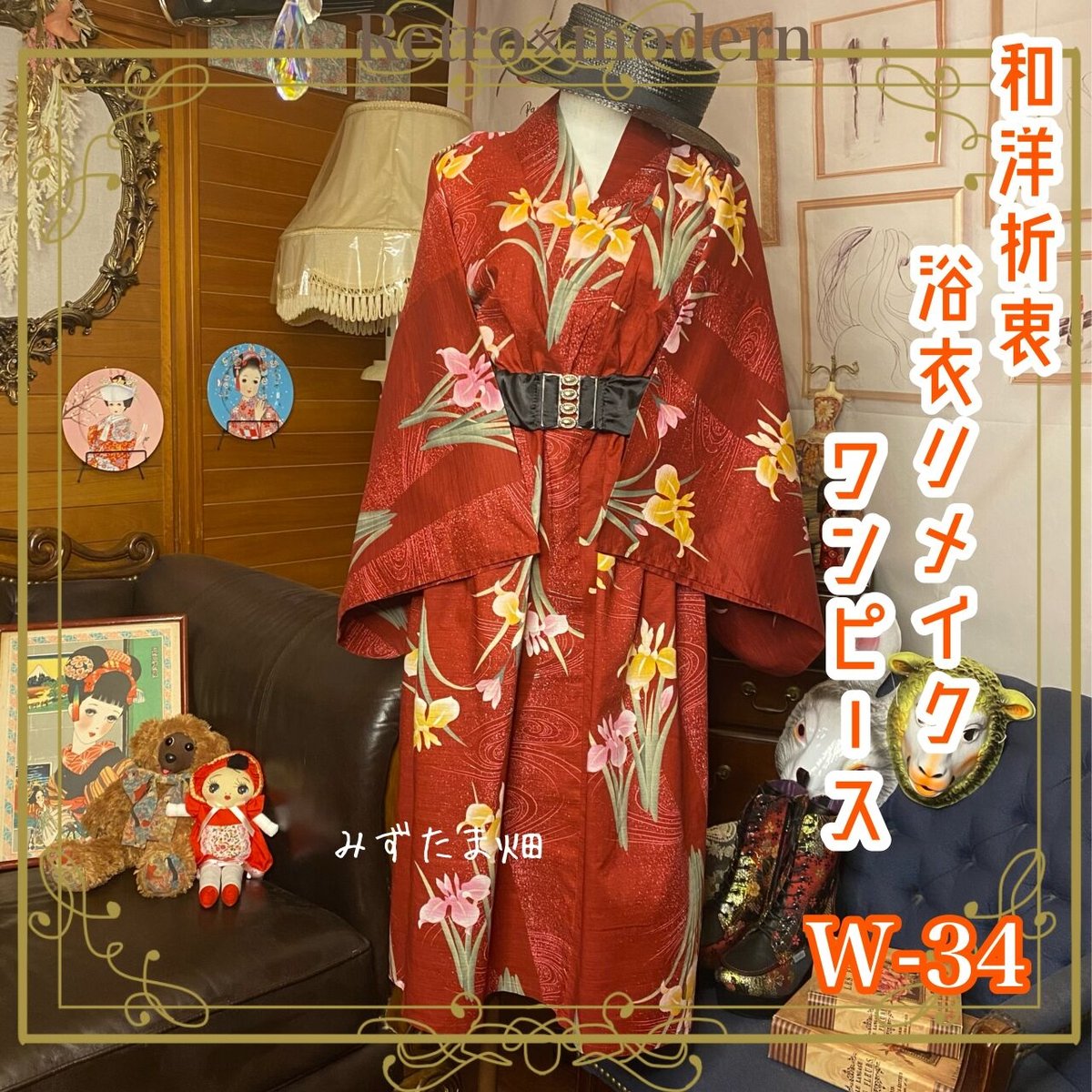 浴衣ワンピース 和で魅せる 着物リメイク L～2L 黄色 辛子色 B70803 浴衣ワンピース 和で魅せる 着物リメイク L～2L 黄色 辛子色 B70803