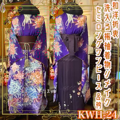 振袖リメイクロングワンピース 朱色に四季の花々刺繍入り 振袖リメイク