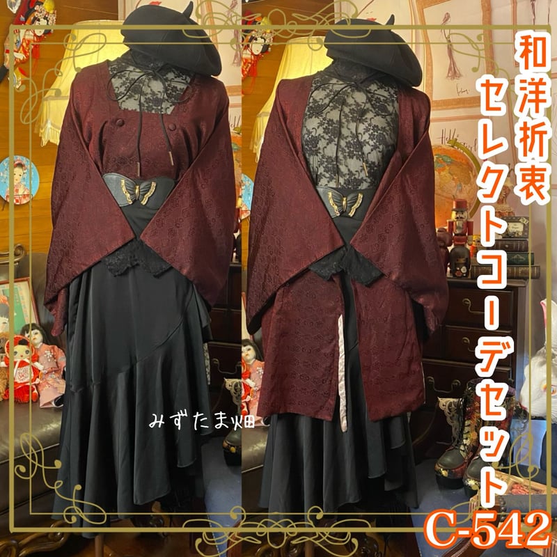 道行コート　コスプレ　和洋折衷コーデ　レトロ　アンティーク　羽織　着物リメイク 和洋折衷 セレクト まとめ売り コーデ レトロ アンティーク