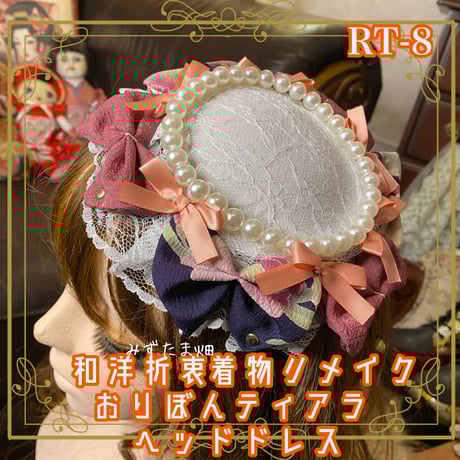 着物リメイク髪飾り ヘッドドレス 髪飾り 着物リメイク 七五三 着物 - メルカリ