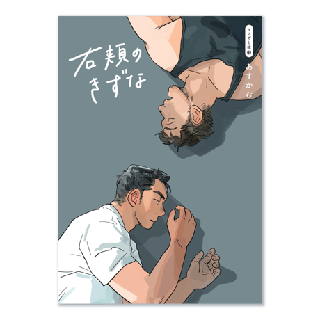 あすかむ堂