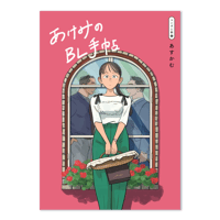 マンガと絵①】心音 B5/86P/フルカラー/付録つき | あすかむ堂