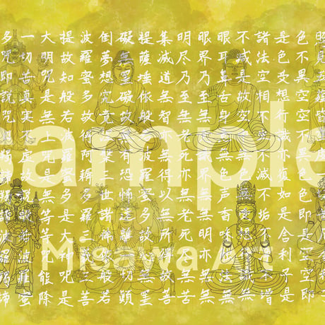 三澤アート　般若心経　金(受発注)