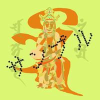 三澤アート　弥勒菩薩黄