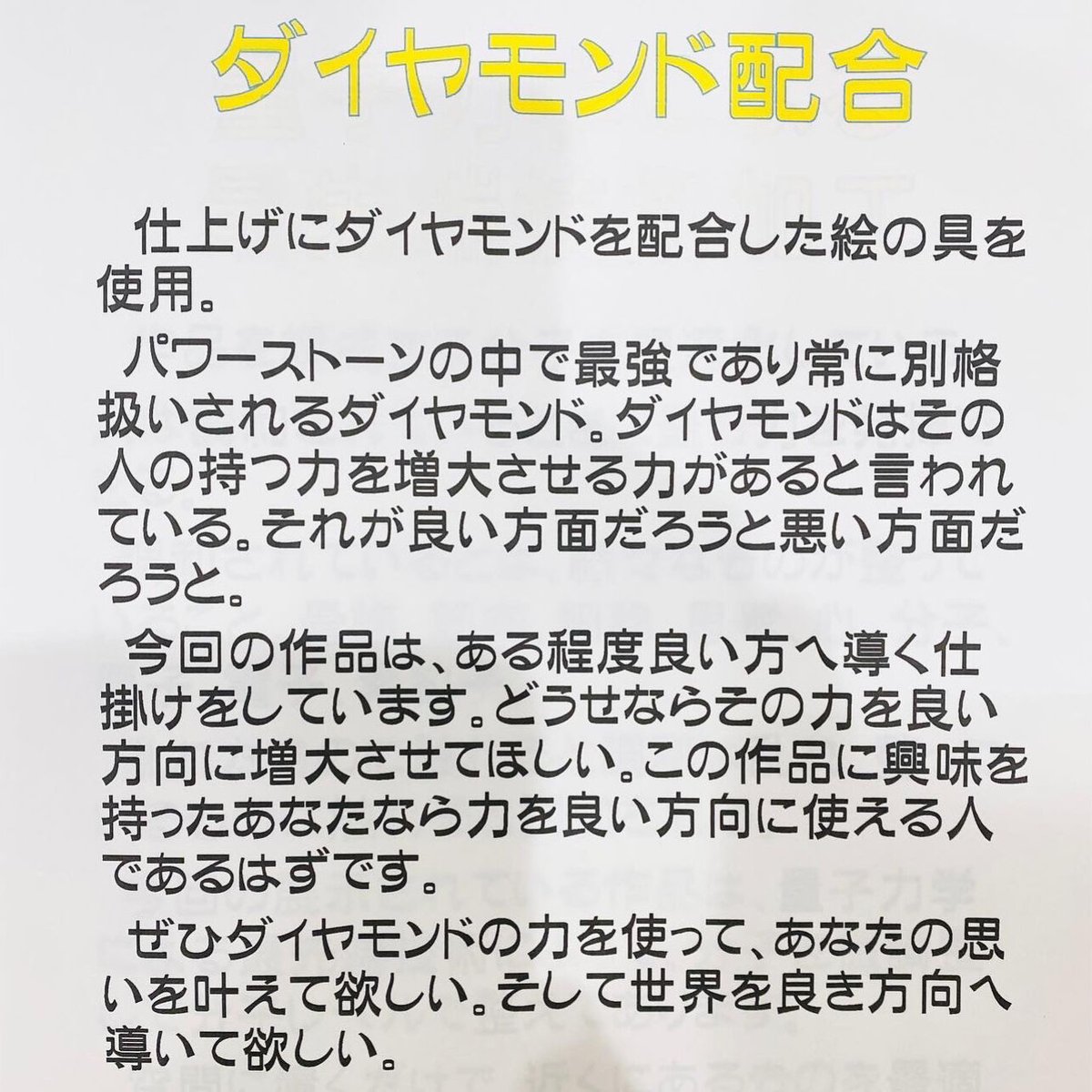 神田明神奉納】serialnumber品 初代タイガーマスク×三澤アート お前は