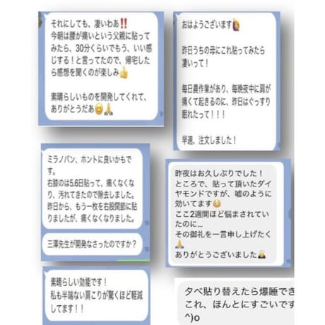 お得　MIRAVANNO  ３パック