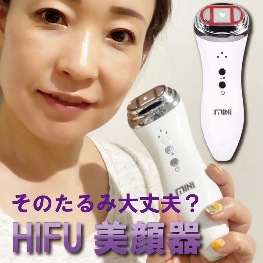 美顔器 HIFU ハイフ リフトアップ たるみ エステ しわ 楽天市場】液晶画面進化版追加 HIFU美顔器 3in1 ハイフ美顔器 話題沸騰