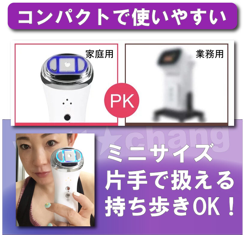 HIFU ハイフ エステ 改善 加齢 対策 ウルセラ RF ラジオ波 LEDフォト