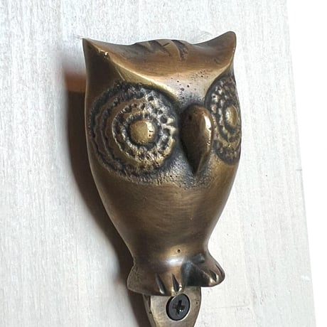 フクロウさんフック　真鍮　フック　OWL
