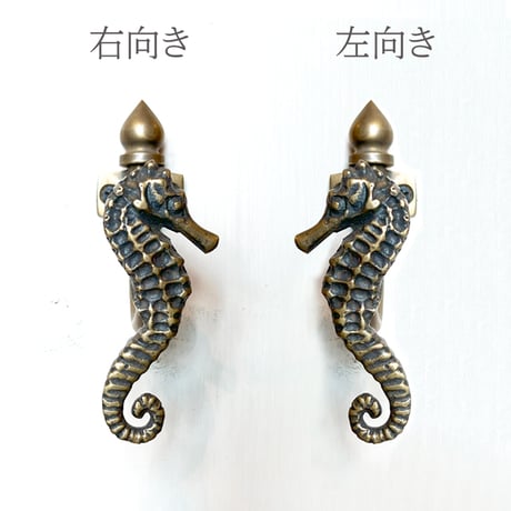 タツノオトシゴフック　真鍮　フック　シーホース