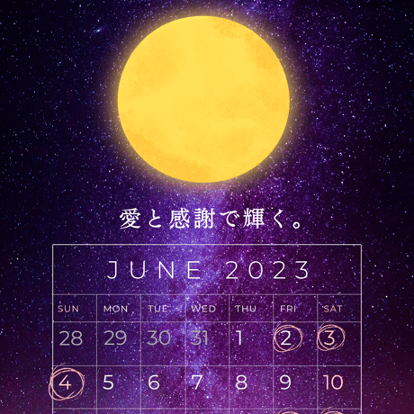 5月23日（火）恋の女神ご祈祷