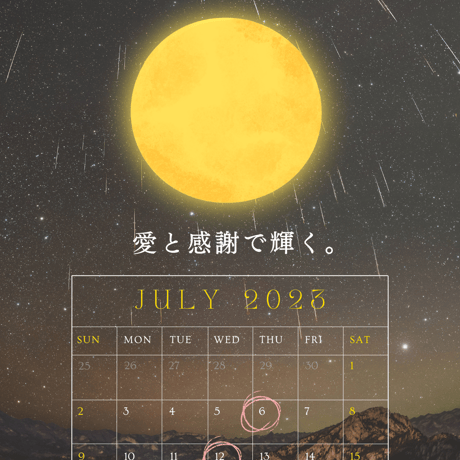 6月28日（水）星降るアークトゥルスご祈祷
