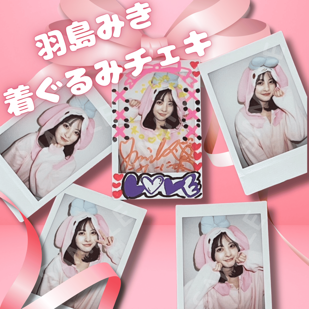 羽島みきオンラインチェキ《着ぐるみ》 | minyan online store