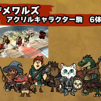 おかゆ帝国　デメワルズ　アクリルキャラクター駒　6体セット