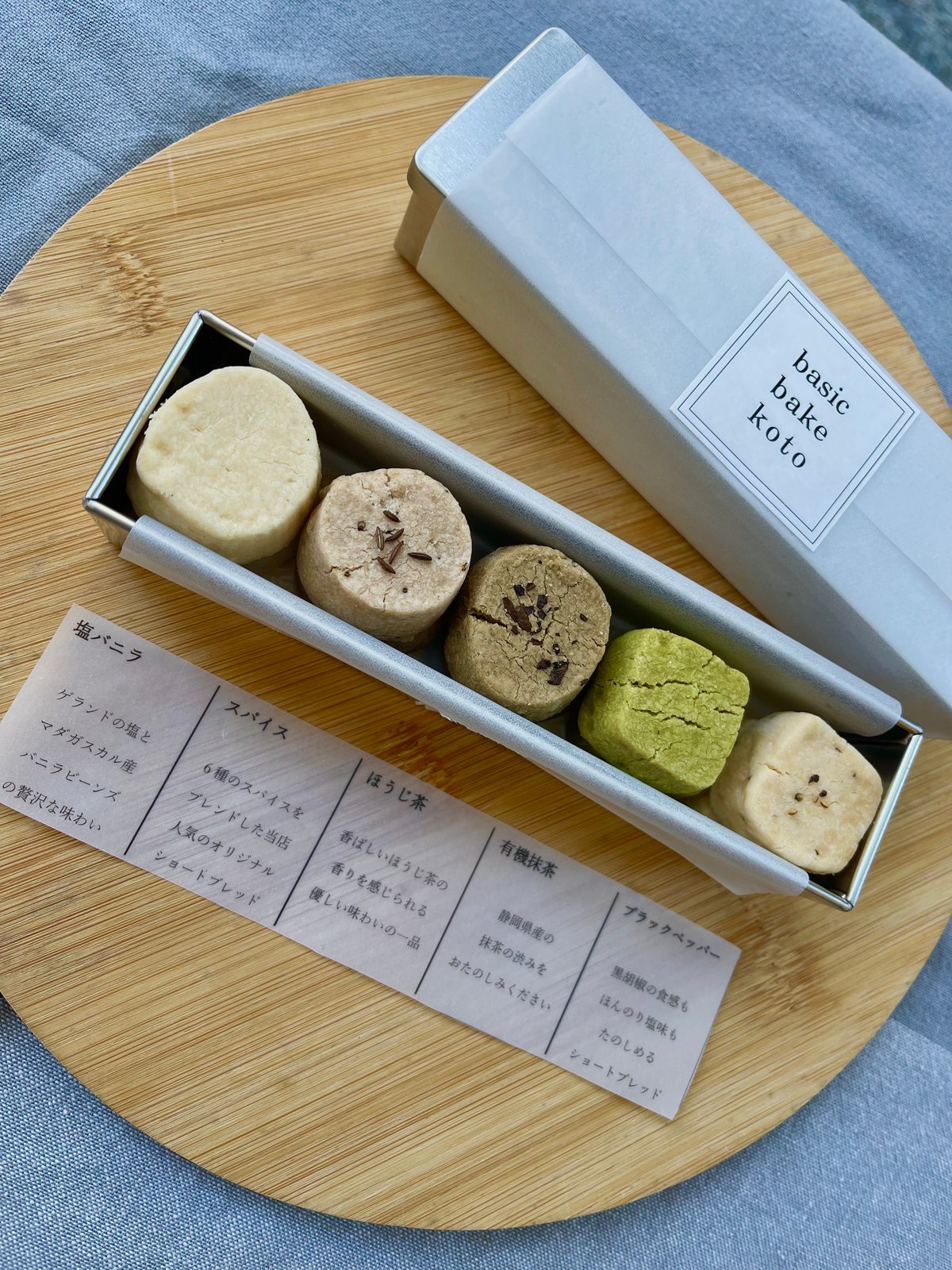 米粉 米粉のサブレ缶 | basic bake koto