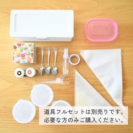 日本アイシングクッキー協会 通信コース