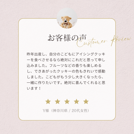 日本アイシングクッキー協会オフィシャルレッスン " Natural Icing COLOR "