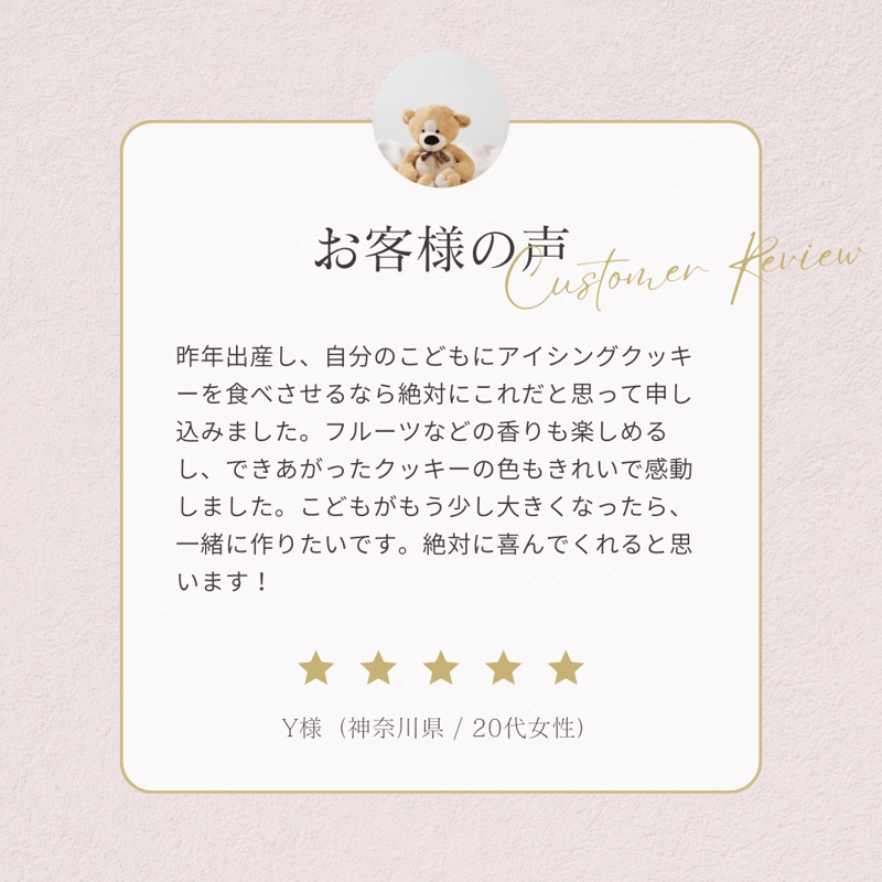日本アイシングクッキー協会オフィシャルレッスン 