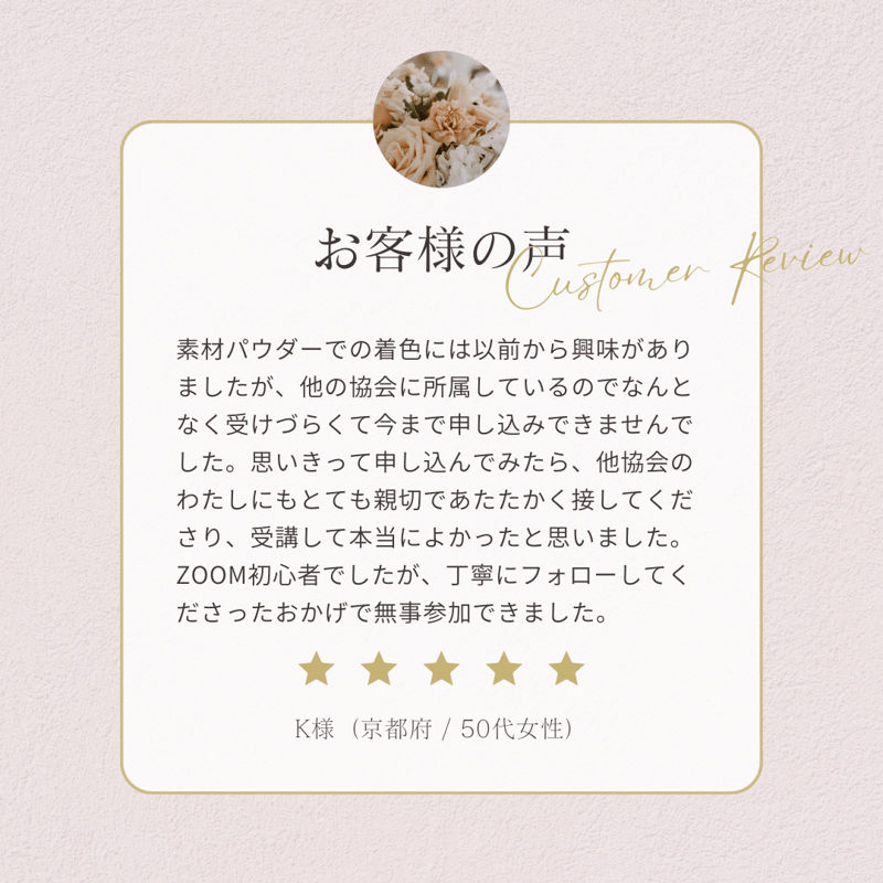 日本アイシングクッキー協会オフィシャルレッスン 