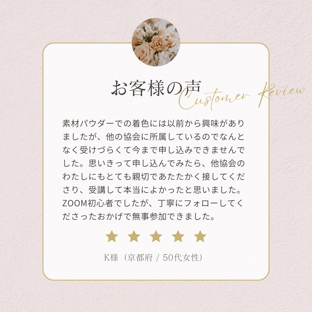 日本アイシングクッキー協会オフィシャルレッスン 