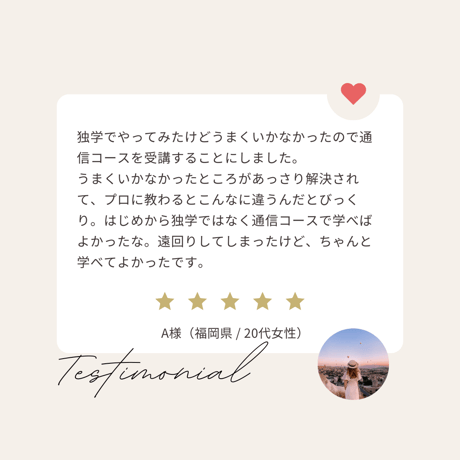 日本アイシングクッキー協会 通信コース