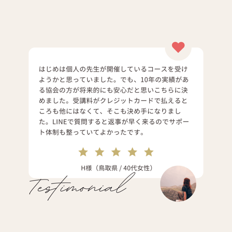 日本アイシングクッキー協会 通信コース