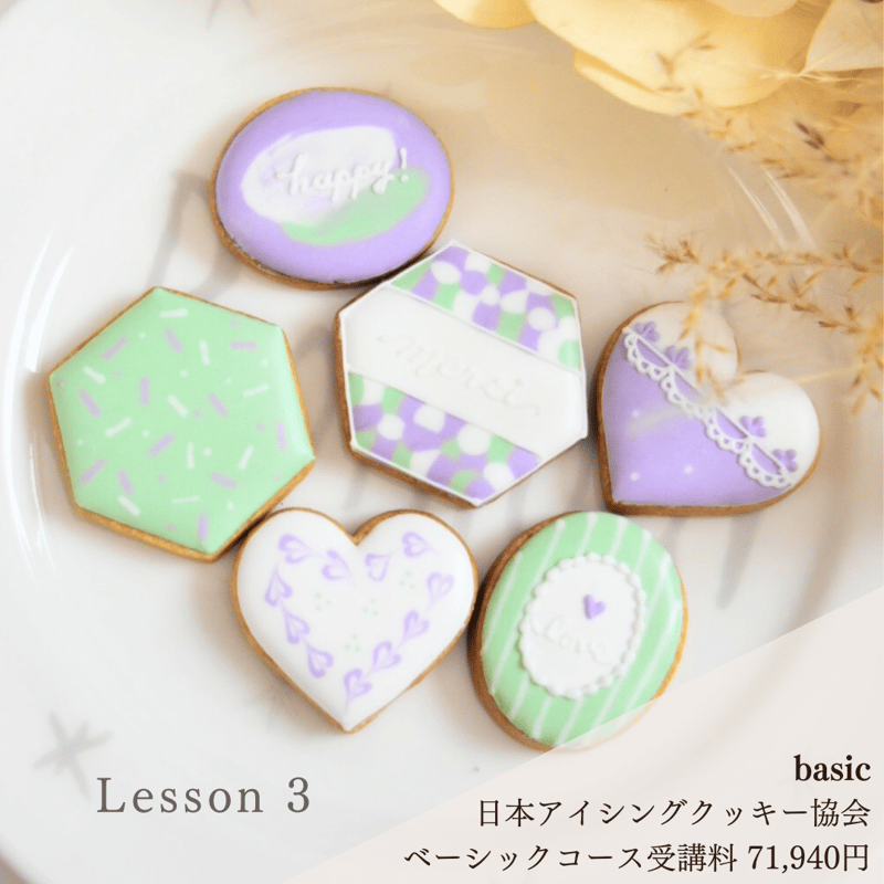 アイシングクッキーオーダー専用ページ 鵠沼クッキー 季節のアイシングクッキー販売/オーダー 湘南/藤沢/鵠沼