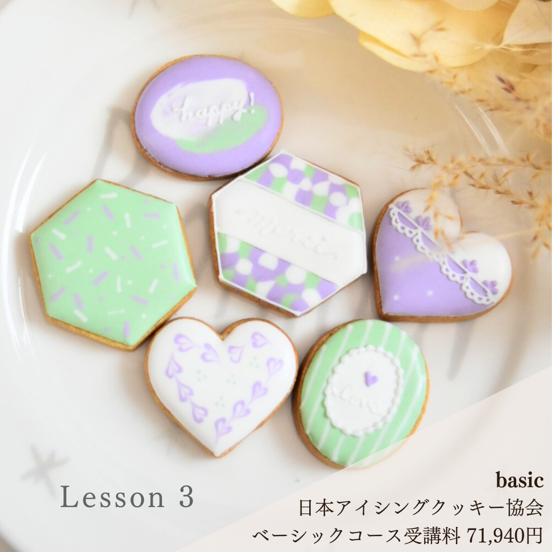 日本アイシングクッキー協会 資格取得コース（認定インストラクター