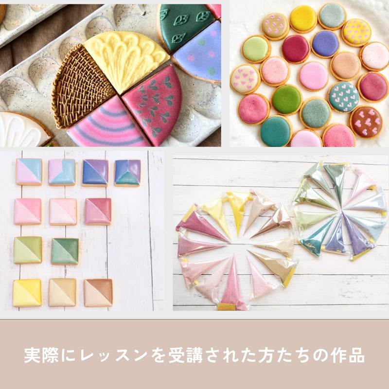 日本アイシングクッキー協会 ナチュラルアイシングクッキーコース