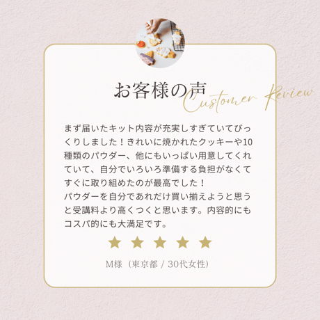 日本アイシングクッキー協会オフィシャルレッスン " Natural Icing COLOR "