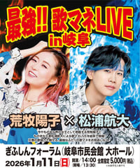 爆笑！お笑いライブin浜松　4/6 爆笑！お笑いライブ in 浜松 | 株式会社プレジャー
