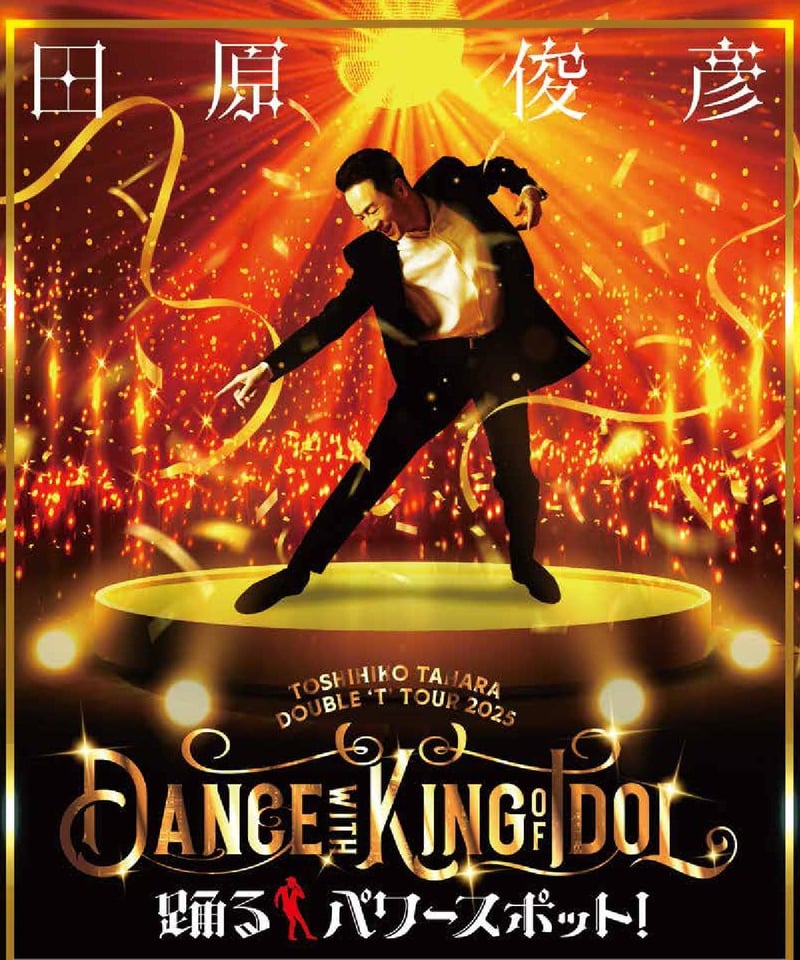 TTT.MO☆town&Country☆☆ 湘南手渡し希望 田原俊彦 TOSHIHIKO TAHARA DOUBLE 'T' TOUR 2025 DANC